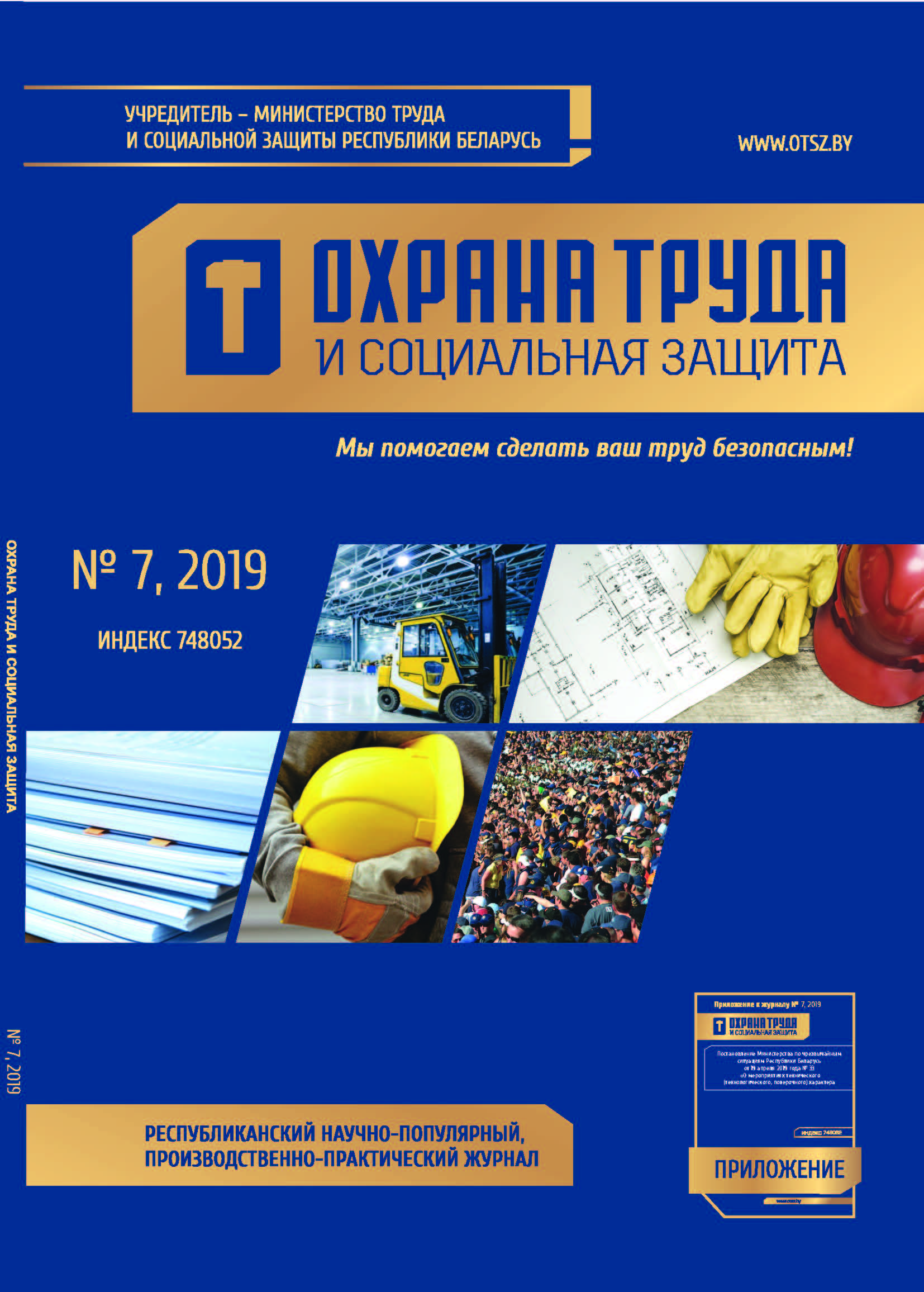 №7, 2019